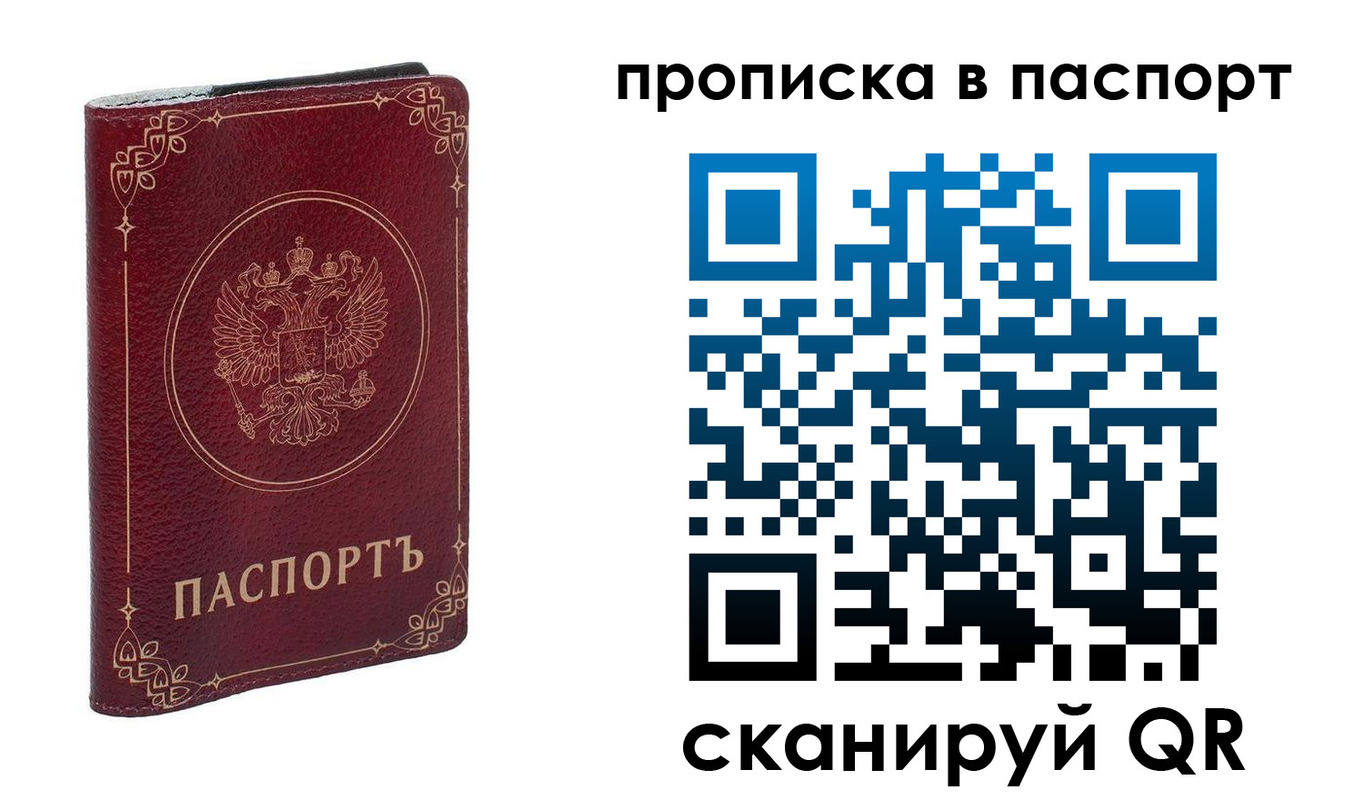 временная регистрация гарантия в Заполярном