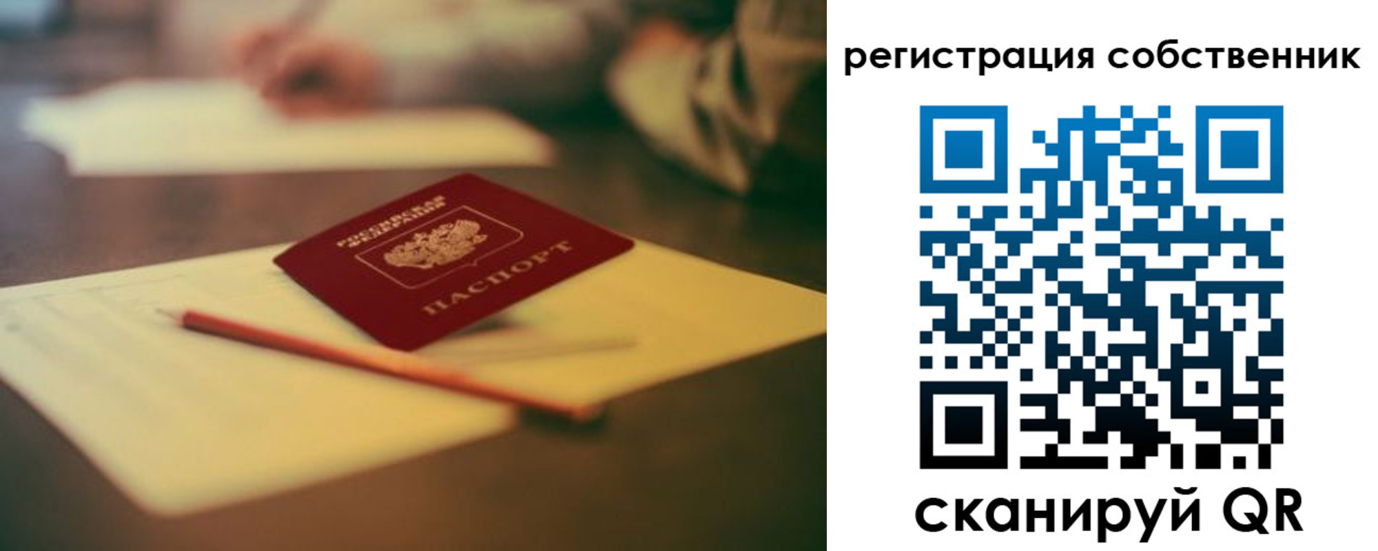 прописка регистрация в Заполярном