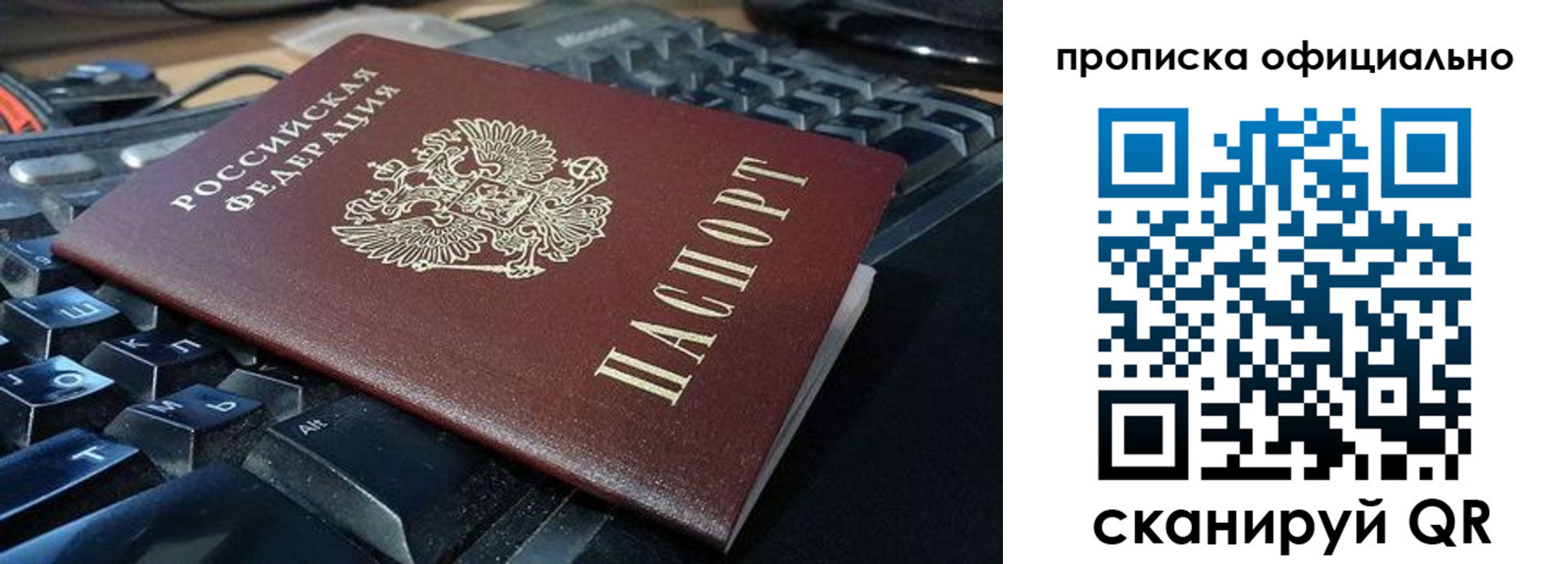 временная регистрация в Заполярном