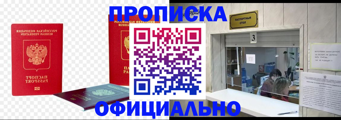 найти адрес прописки в Заполярном