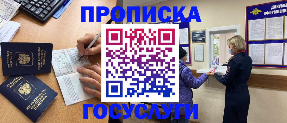 миграционный учет в Заполярном