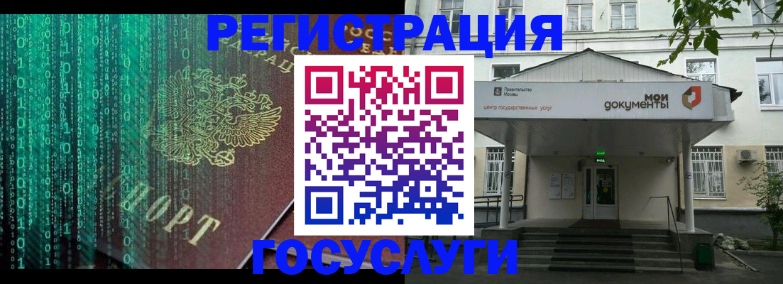 временная регистрация для школы в Заполярном