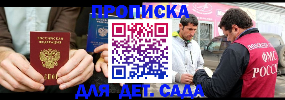 временная регистрация поиск в Заполярном